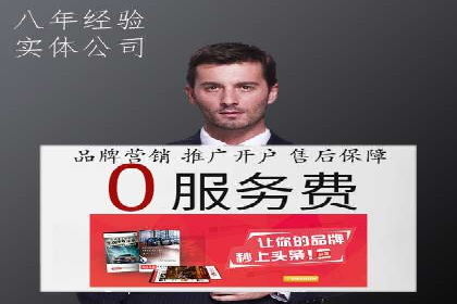 快速开户：百度推广开户步骤详解及成功案例分享